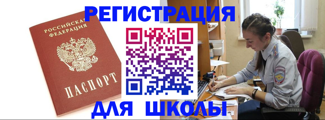 временная регистрация гарантия в Горячем Ключе