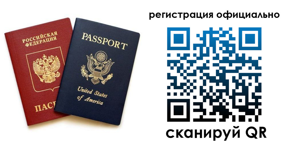 регистрация в Горячем Ключе