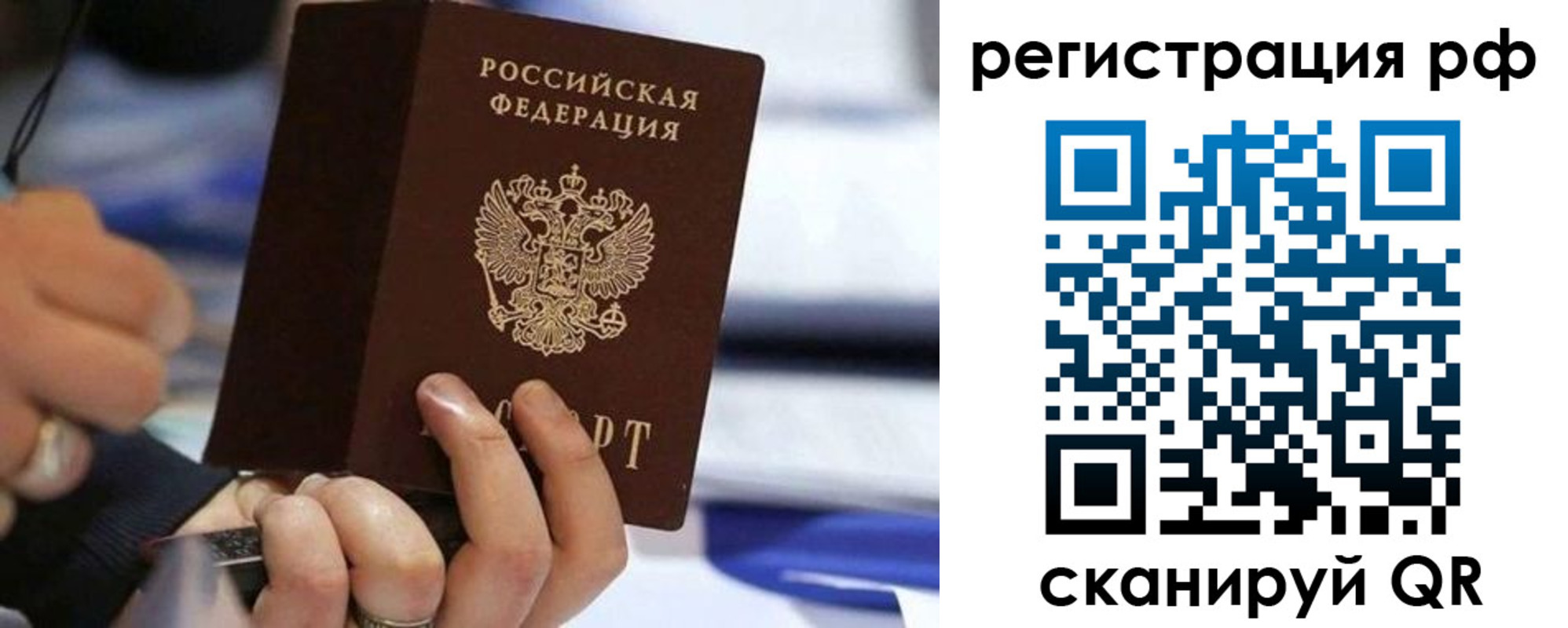 временная регистрация законно в Горячем Ключе